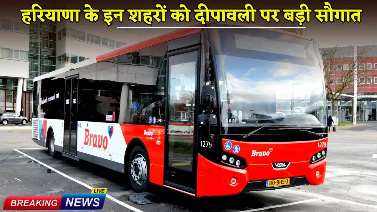 These cities of Haryana get a big gift on Diwali.