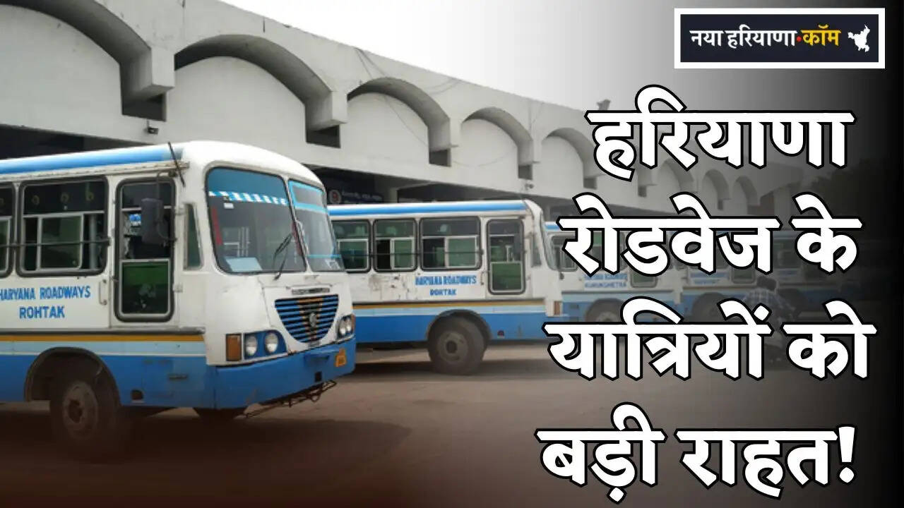 Major Relief for Haryana Roadways Passengers!