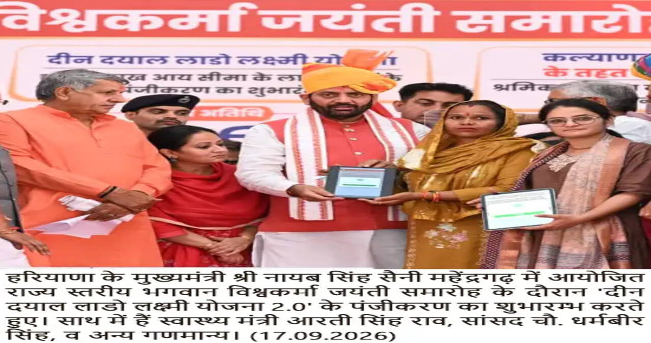 CM Launches Second Phase of Deen Dayal Lado Lakshmi Yojana; 17 Lakh More Women to Benefit