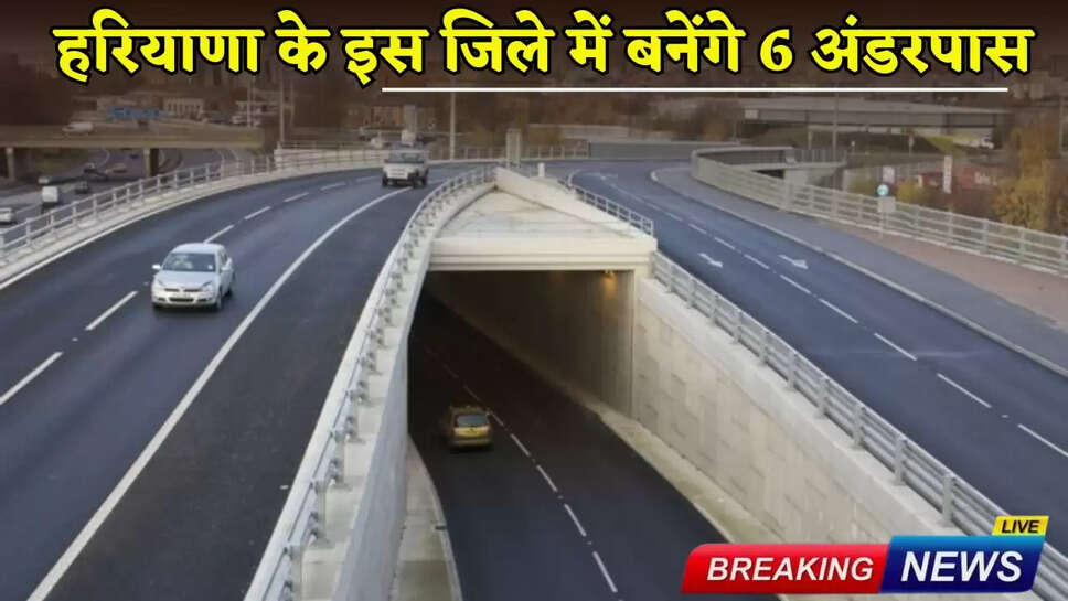 6 underpasses to be built in this district of Haryana