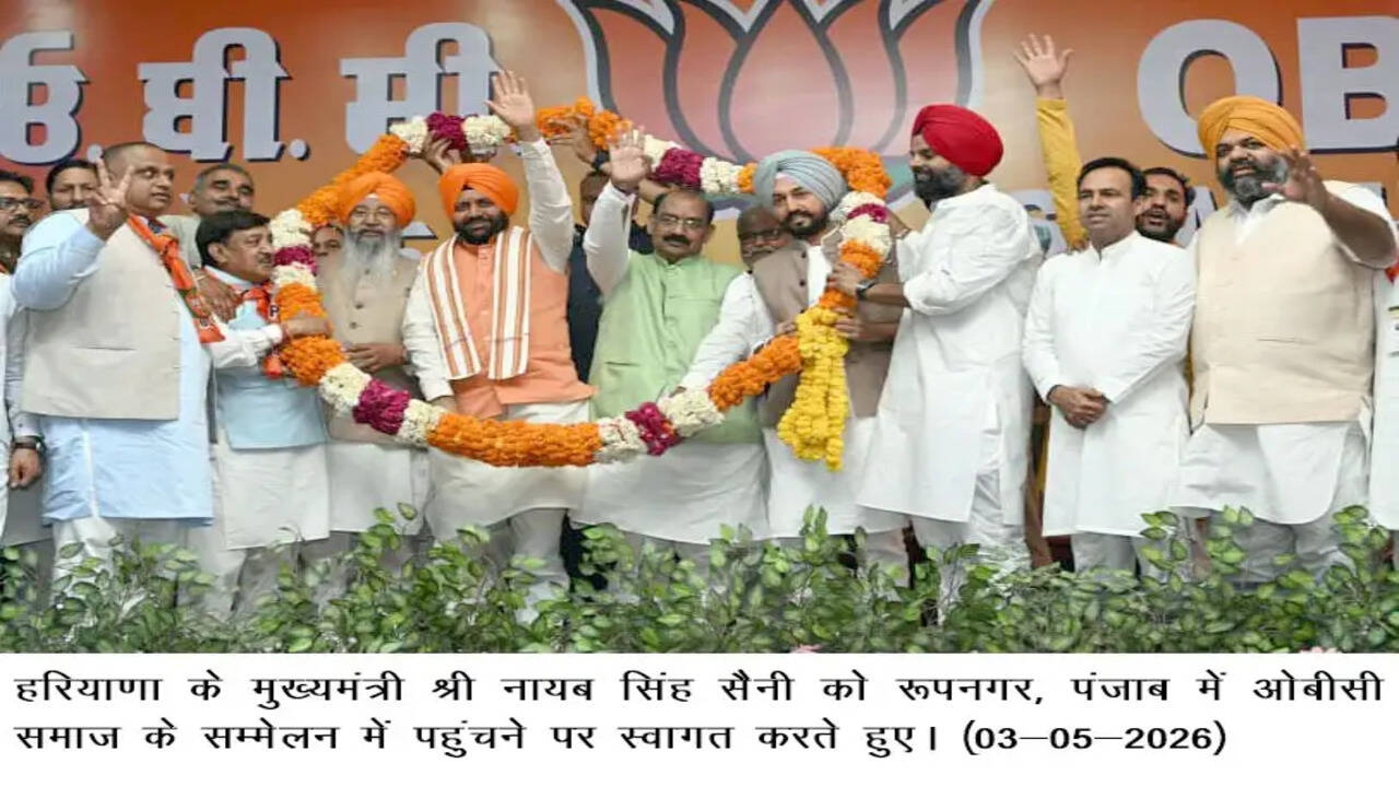 पंजाब का ओबीसी समाज एकजुट हो जाओ,&nbsp;अगली बार सरकार भाजपा की होगी : श्री नायब सिंह सैनी