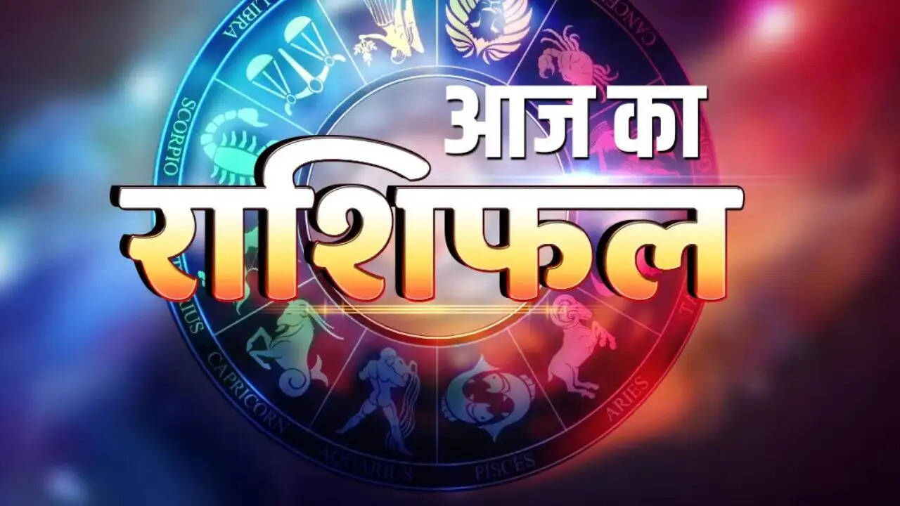 आज का राशिफल 26 अप्रैल : आज सभी राशियों के लिए कैसा रहेगा दिन, जाने अपना भाग्य ?