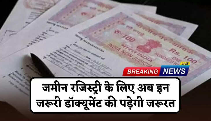 Now these important documents will be required for land registration