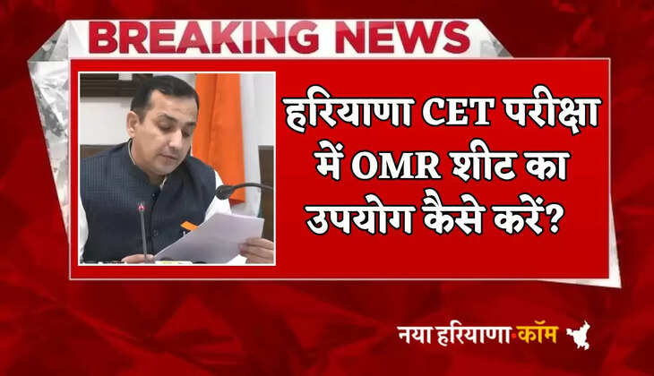 How to use OMR sheet in Haryana CET exam?