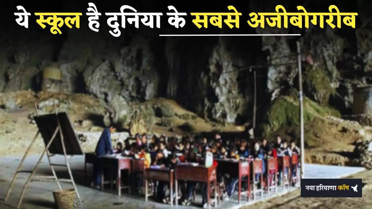 Weird Schools: ये स्कूल है दुनिया के सबसे अजीबोगरीब, कोई गुफा तो किसी में नाव में शिक्षा लेते हैं बच्चे