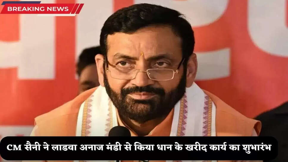 Cm nayab saini