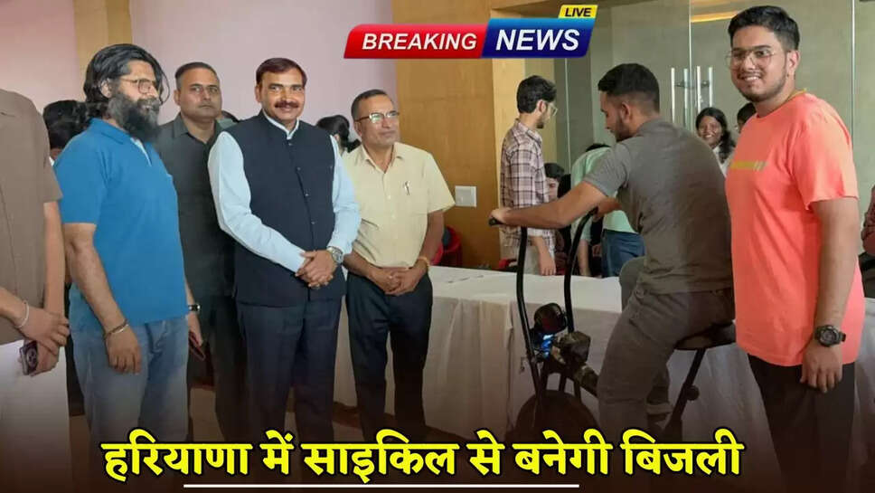 Electricity will be generated from bicycles in Haryana