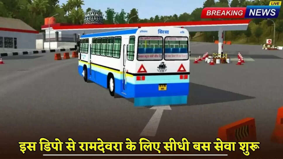 Direct bus service started for Ramdevra