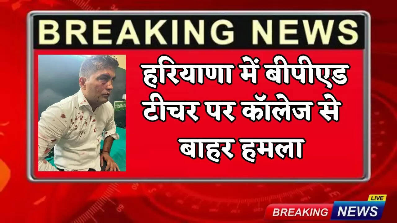 B.P.Ed teacher attacked outside college in Haryana
