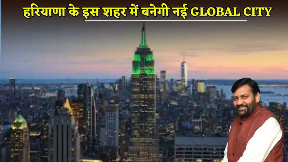 A new Global City will be built in this city of Haryana