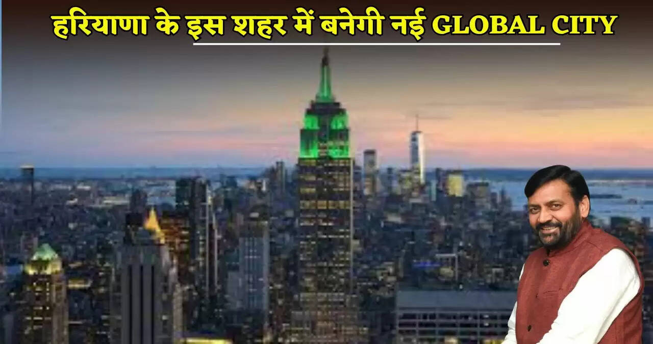 A new Global City will be built in this city of Haryana