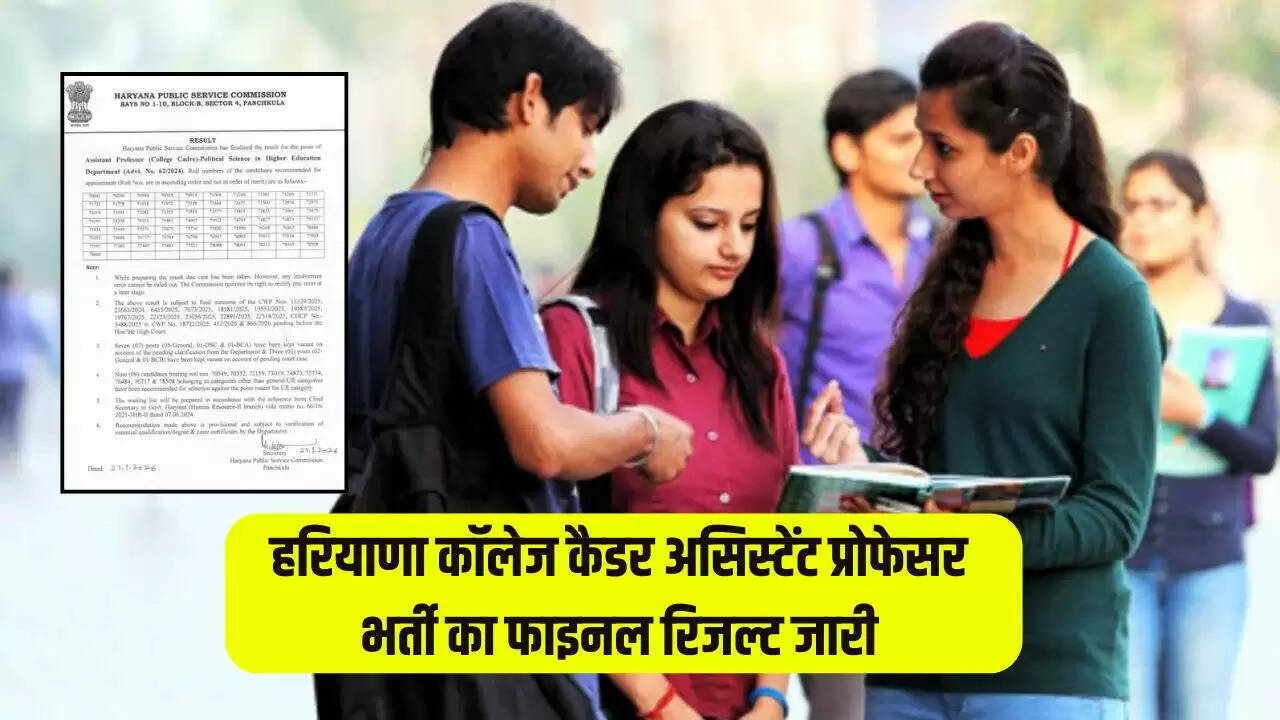assistant professor bharti result