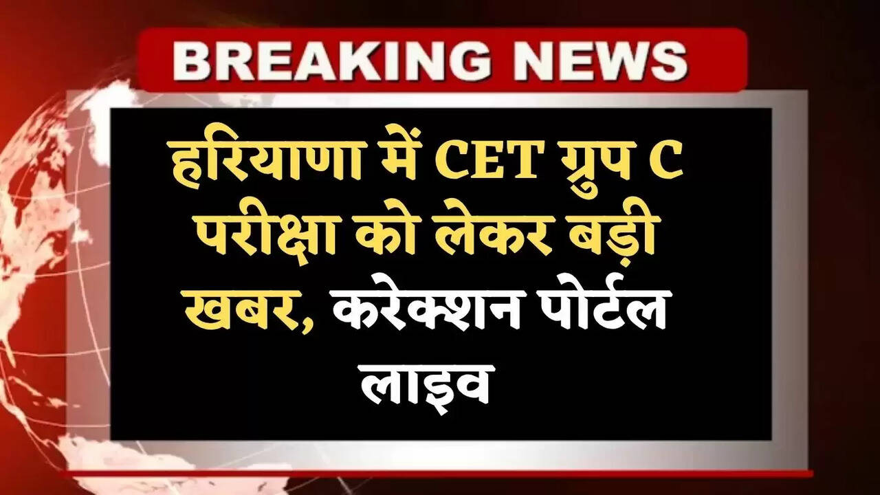 haryana cet