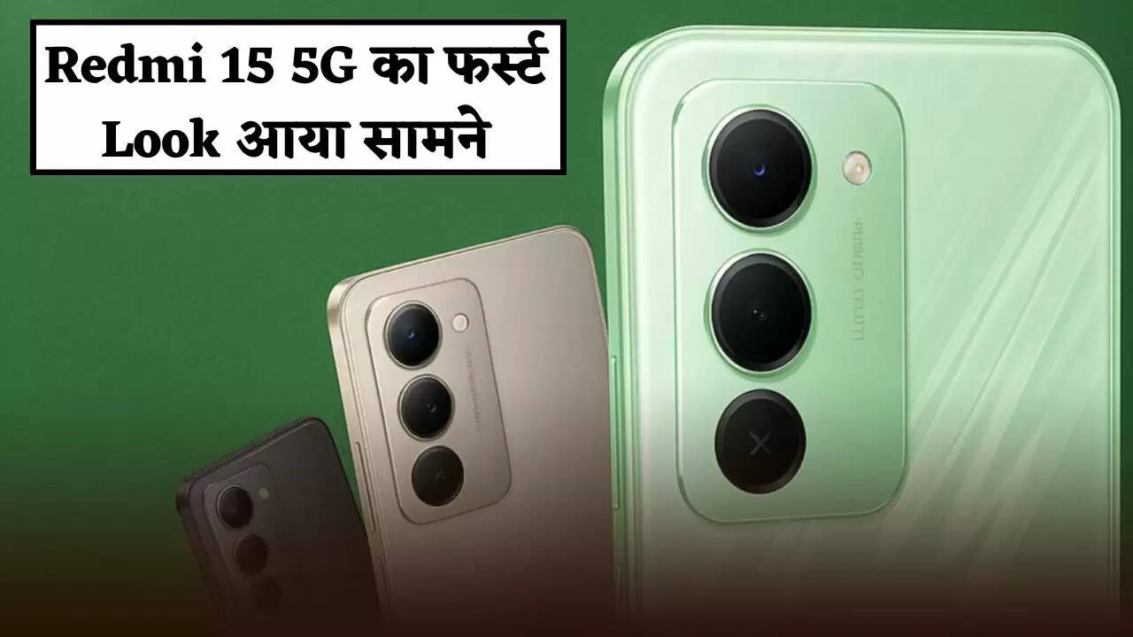 The first look of Redmi 15 5G is out