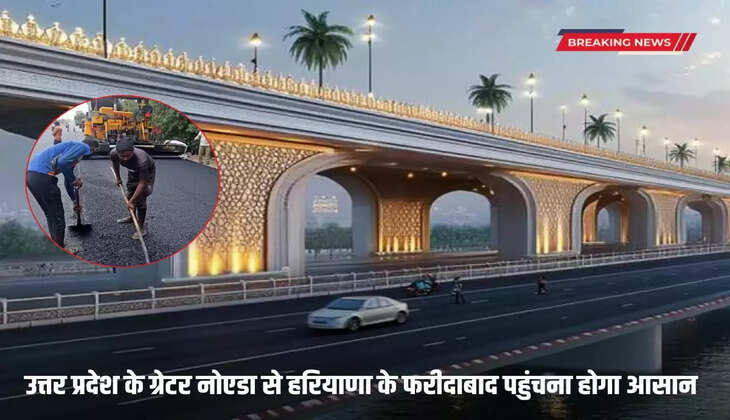 It will be easy to reach Faridabad from Greater Noida, a new road will be built till this bridge