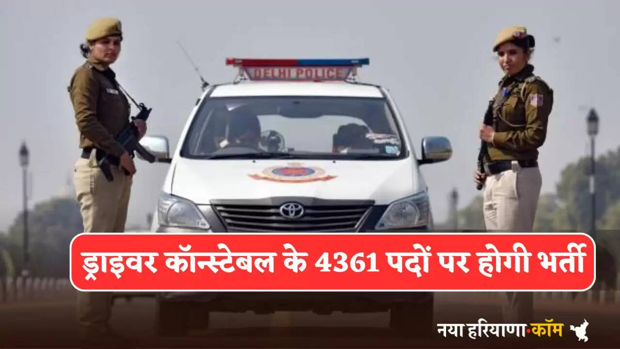 There will be recruitment 2025 for 4361 posts of driver constable