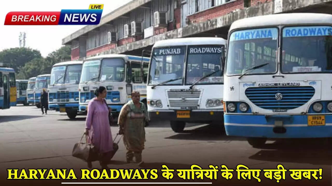 Big news for Haryana Roadways passengers!