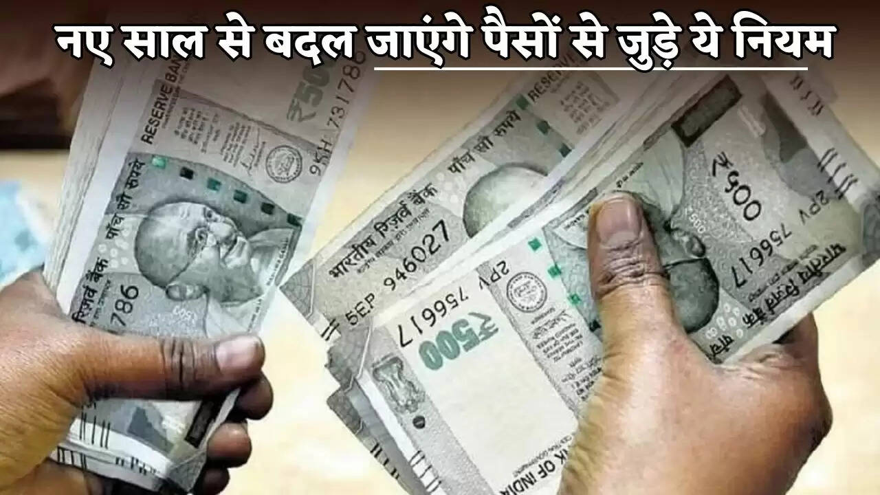 These money-related rules will change from the new year.