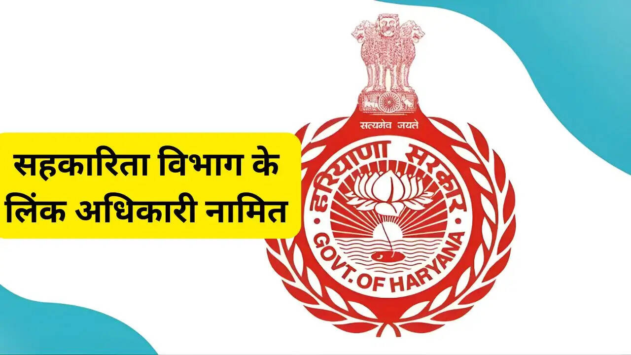 सहकारिता विभाग के लिंक अधिकारी नामित