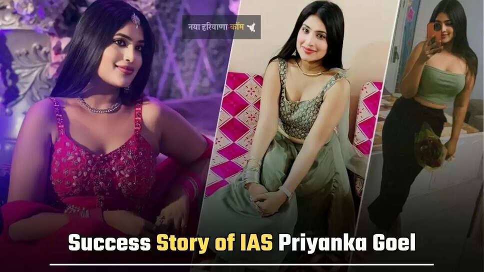 5 बार फेल होने के बाद भी नहीं मानी हार, छठे प्रयास में बनीं IAS अफसर, जाने इनकी कहानी