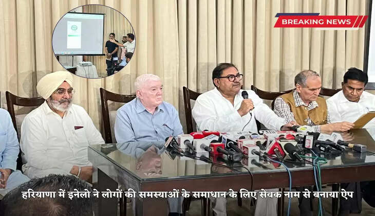 हरियाणा में इनेलो ने लोगों की समस्याओं के समाधान के लिए सेवक नाम से बनाया ऐप, जानें क्या बोले चौ. अभय सिंह चौटाला