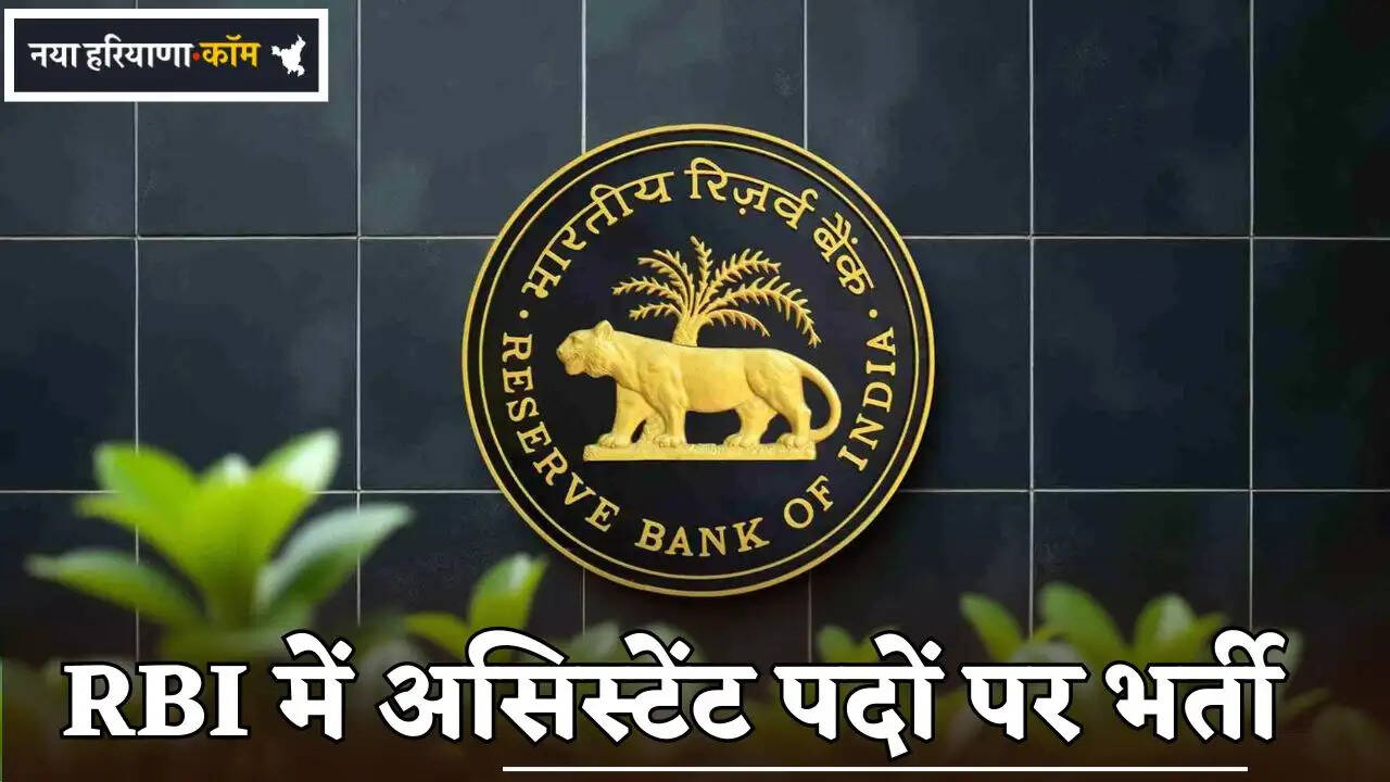 RBI Assistant registration deadline nears