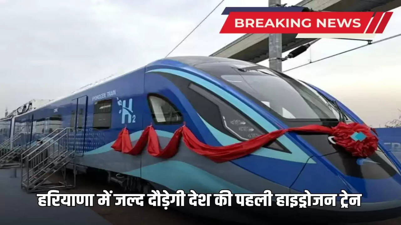 The country's first hydrogen train will soon run in Haryana