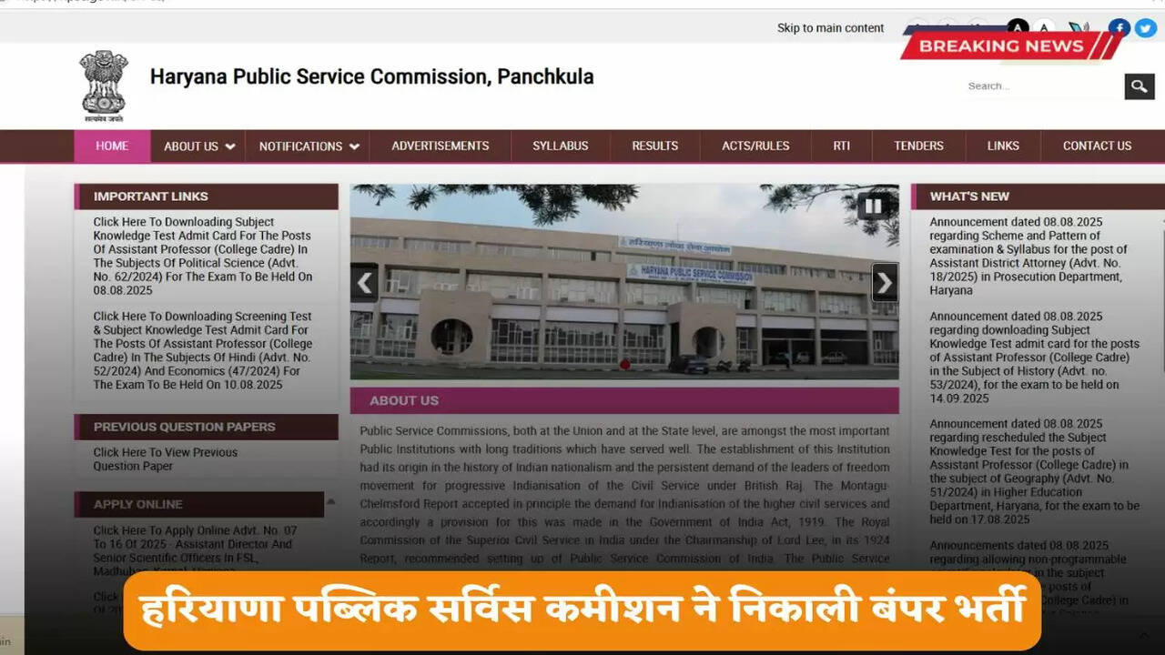 Haryana Public Service Commission has released bumper recruitment