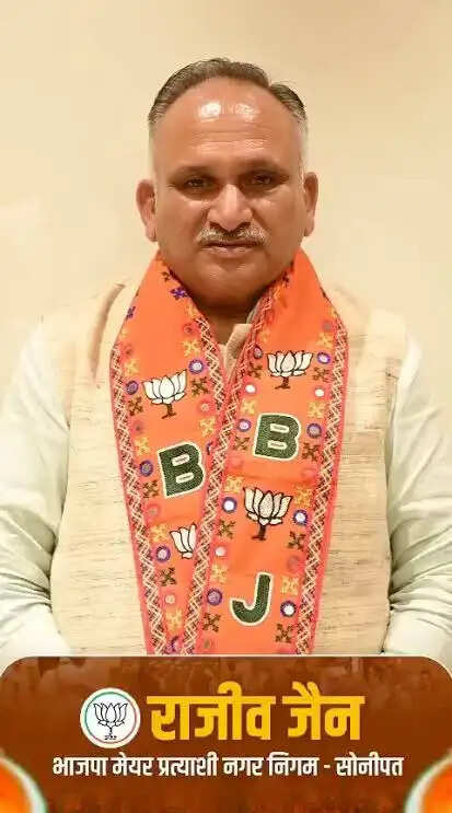 सोनीपत में भाजपा के मेयर प्रत्याशी राजीव जैन  23247 वोटों से जीते