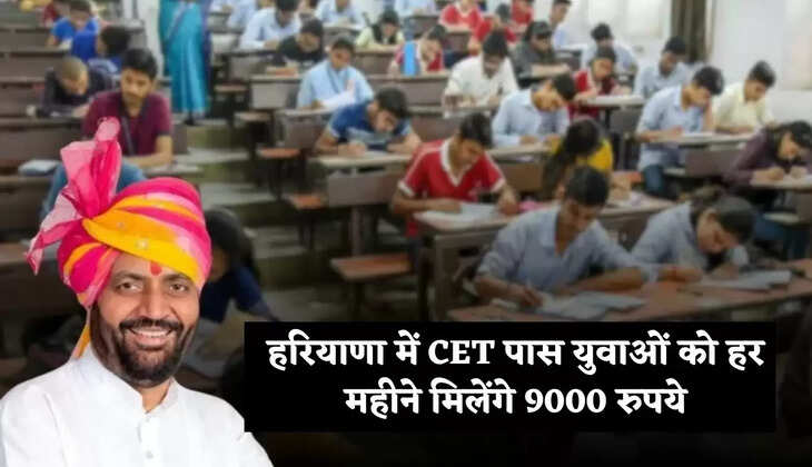 haryana cet