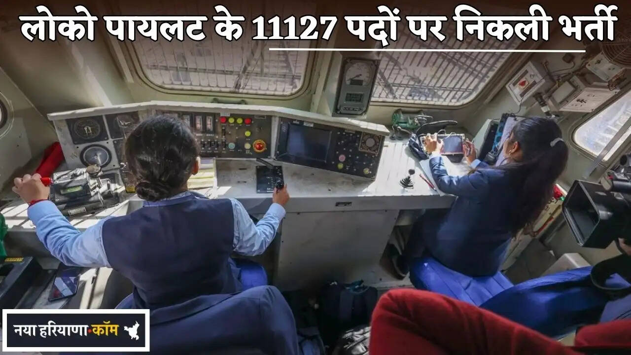 Recruitment Announced for 11,127 Posts of Assistant Loco Pilot