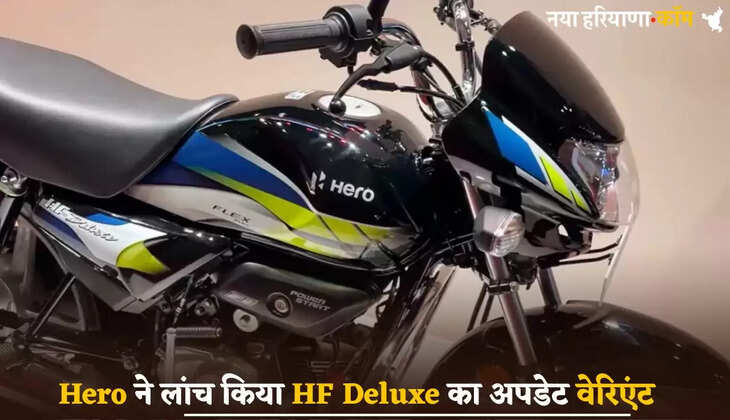 Hero launched the updated variant of HF Deluxe