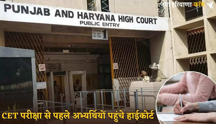 Candidates reached High Court before Haryana CET exam