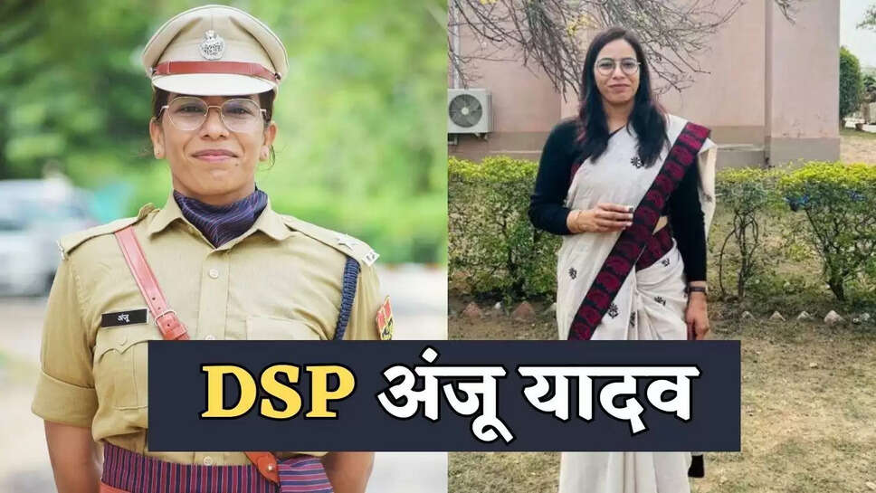 DSP Success Story: हरियाणा की बेटी राजस्थान में बनीं DSP, पति की मौत के बाद भी नहीं मानी हार, किसान परिवार से निकलकर बनीं DSP