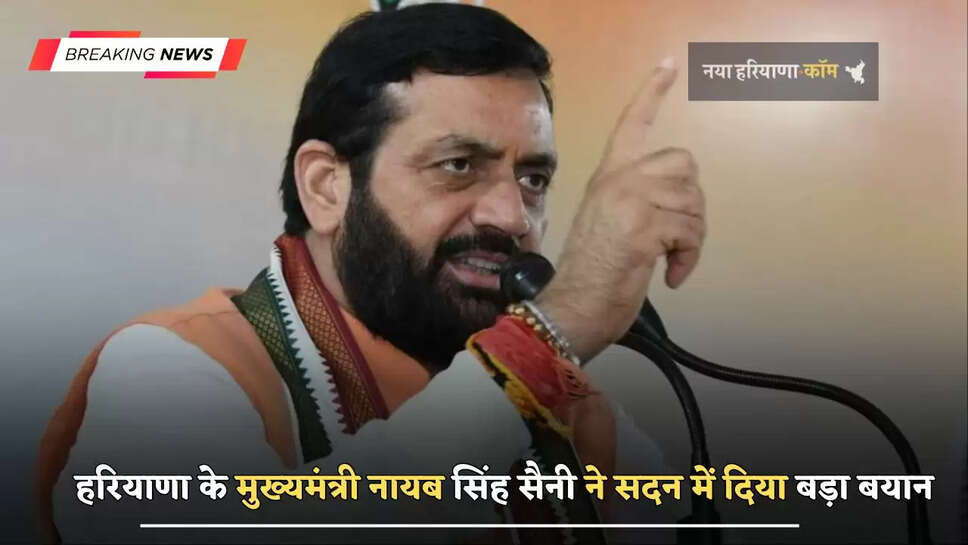 हरियाणा के मुख्यमंत्री नायब सिंह सैनी ने सदन में दिया बड़ा बयान, CET परीक्षा को लेकर कही ये बात 