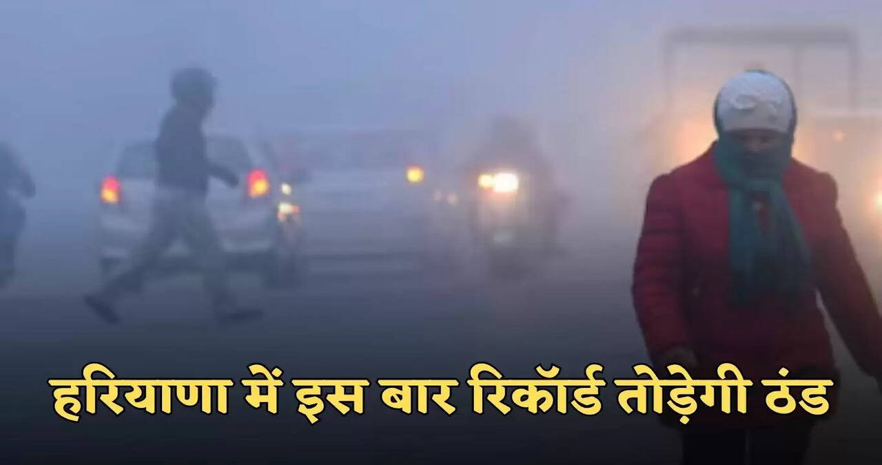 haryana weather