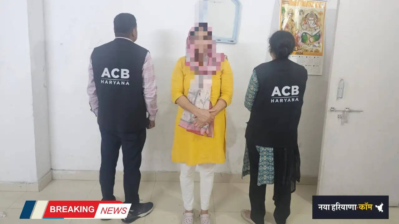 Haryana: हरियाणा पुलिस की महिला ASI रिश्वत लेते रंगे हाथ गिरफ्तार, पक्ष में बयान दर्ज करने के बदले मांगे थे 35 हजार रुपये&nbsp;