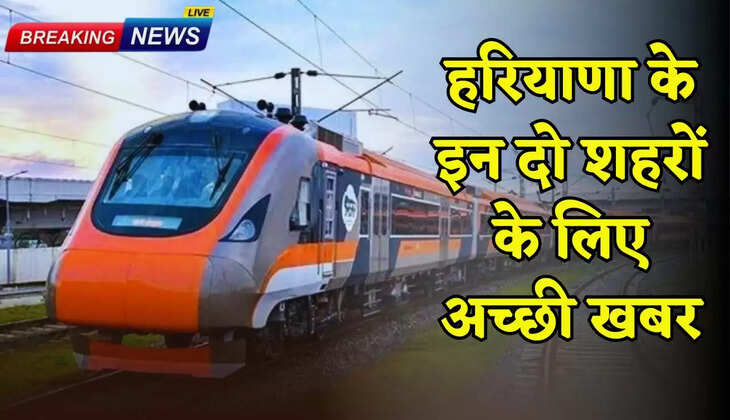 Good news for these two cities of Haryana