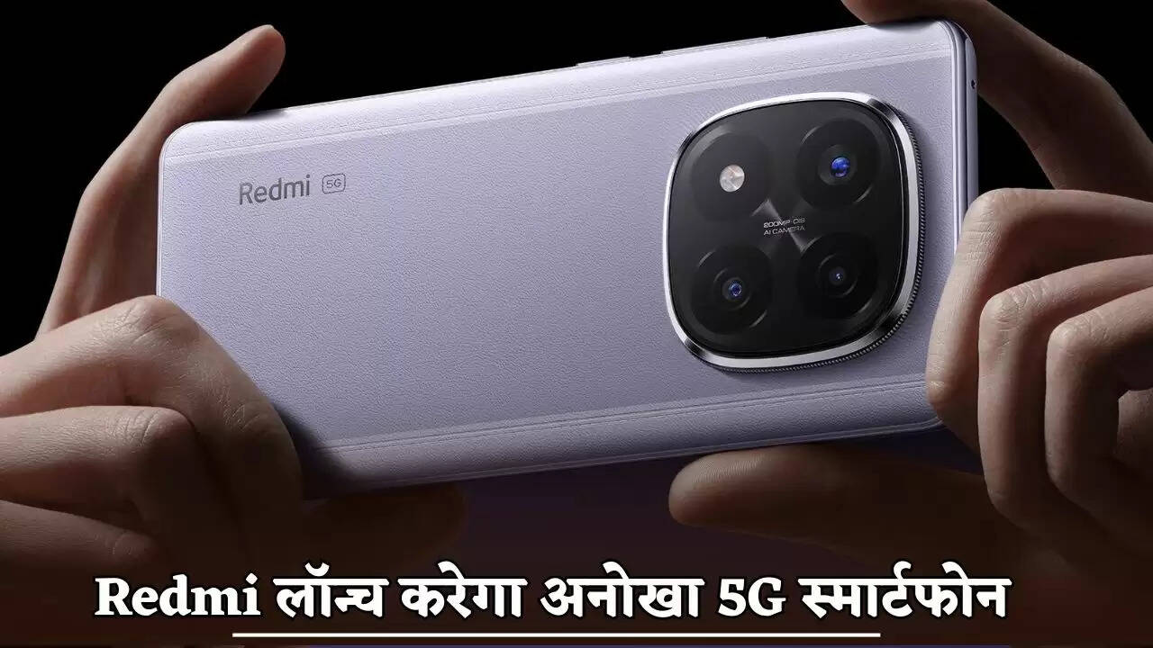 Redmi will launch a unique 5G smartphone
