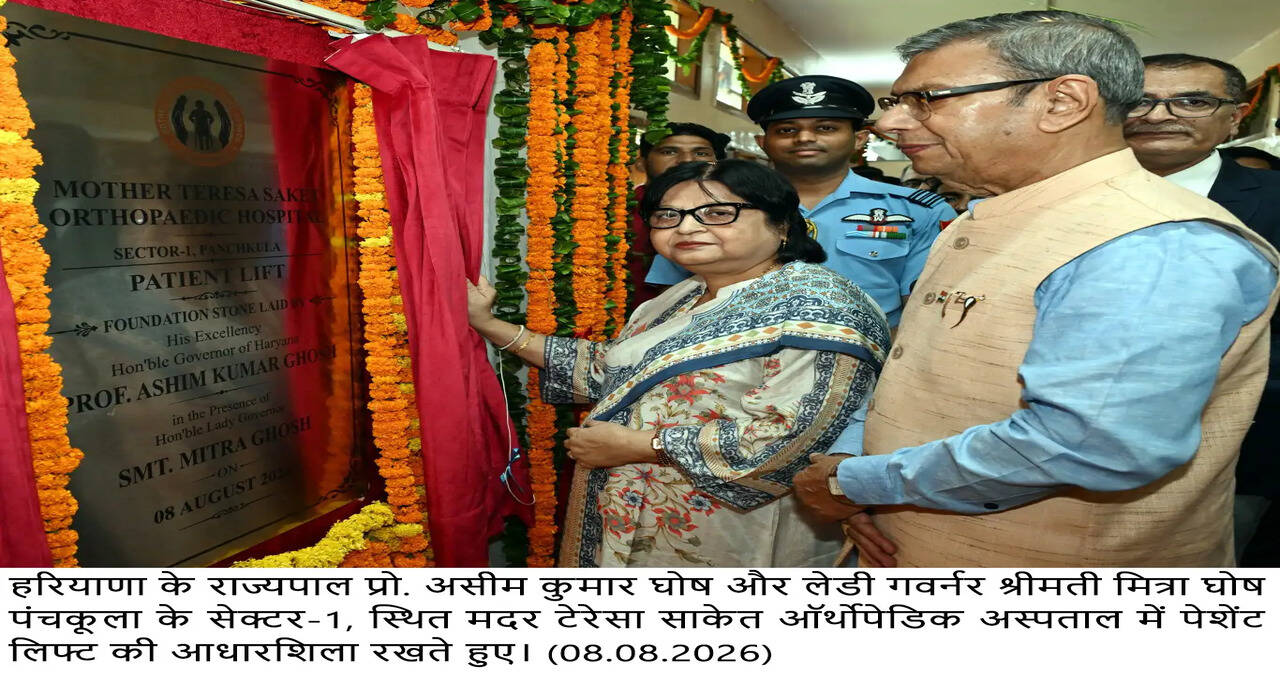 Governor Prof. Ashim Kumar Ghosh Lays Foundation Stone for Patient Lift at Mother Teresa Saket Orthopaedic Hospital