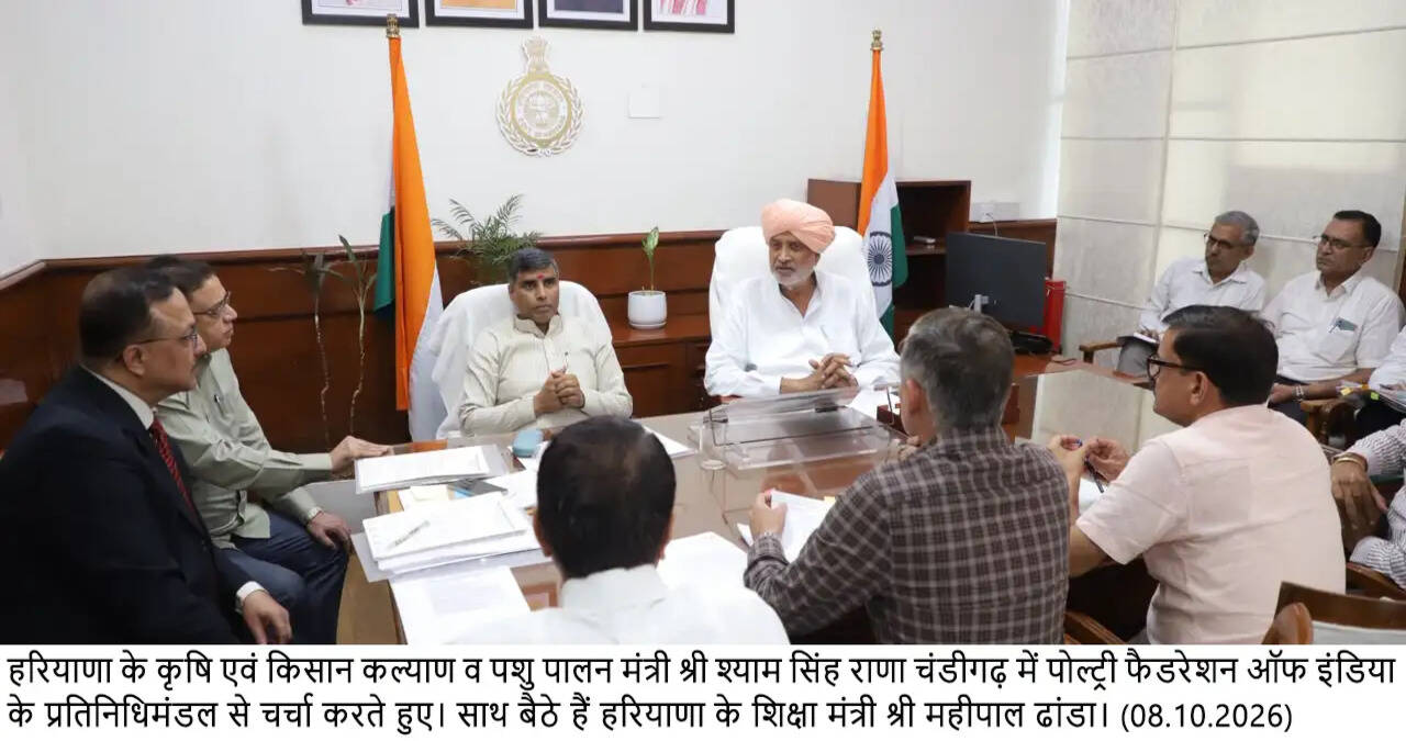 हरियाणा के कृषि एवं किसान कल्याण व पशु पालन मंत्री श्री श्याम सिंह राणा चंडीगढ़ में पोल्ट्री फैडरेशन ऑफ इंडिया के प्रतिनिधिमंडल से चर्चा करते हुए। साथ बैठे हैं हरियाणा के शिक्षा मंत्री श्री महीपाल ढांडा। (08.10.2026)     ------
