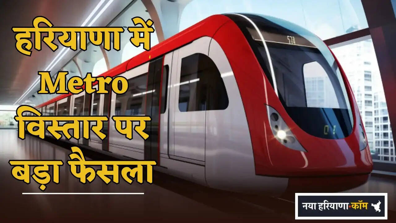 Major Decision on Metro Expansion in Haryana