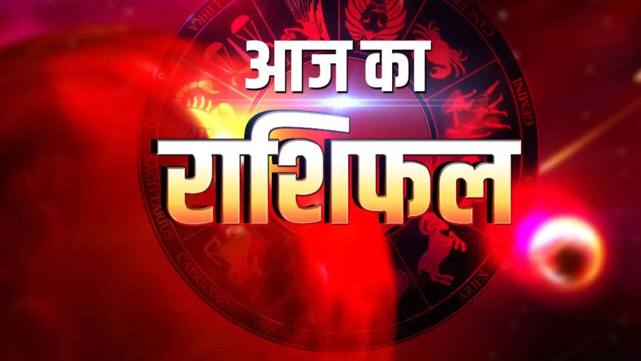 Aaj Ka Rashifal 25 April : आज सभी राशियों के लिए कैसा रहेगा दिन ? जाने अपना राशिफल&nbsp;
