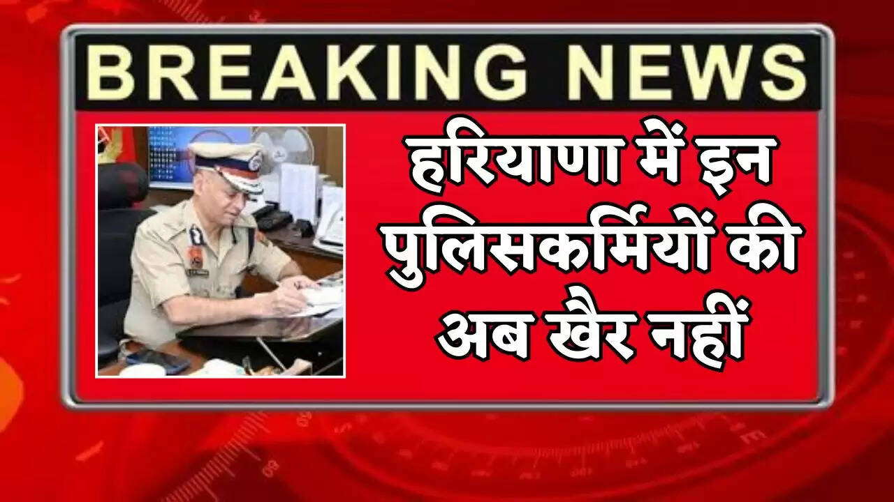 These police officers in Haryana are in big trouble now.