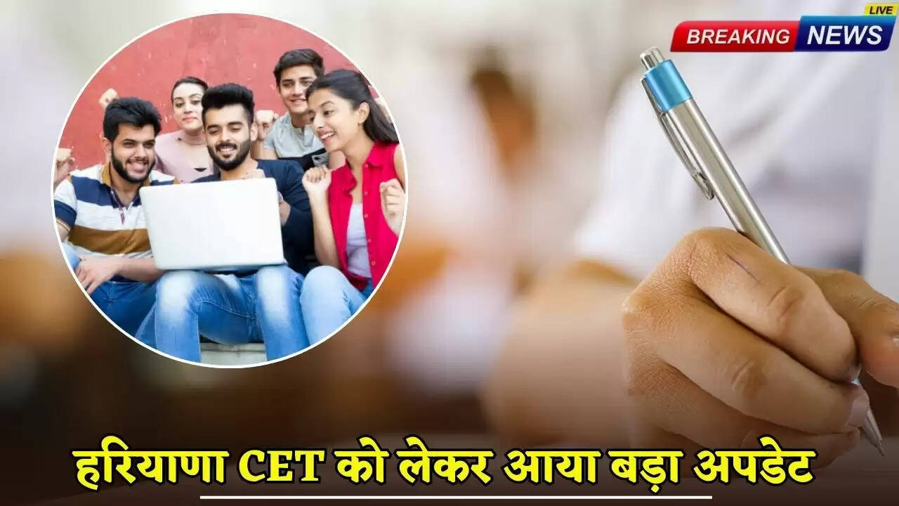  Haryana CET Result 2025: Big update regarding Haryana CET, know when the correction portal will open