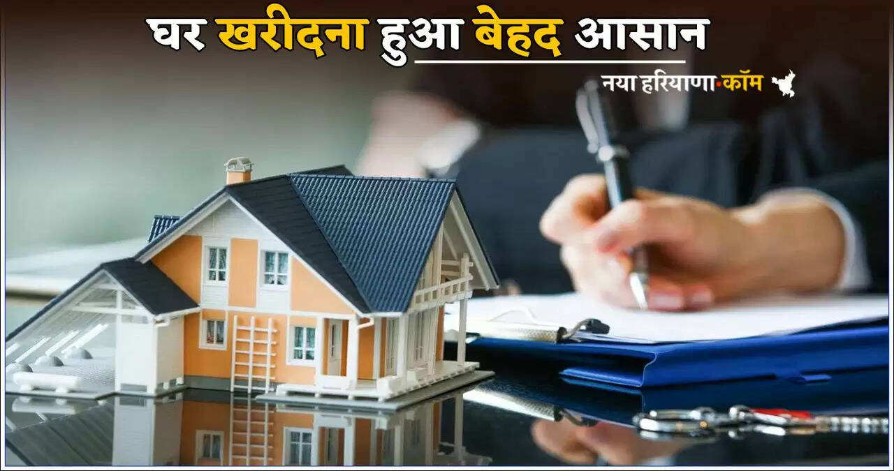 EPF Rules Changed: Buying a house has become very easy, you can withdraw up to 90 percent of the amount from PF, know how