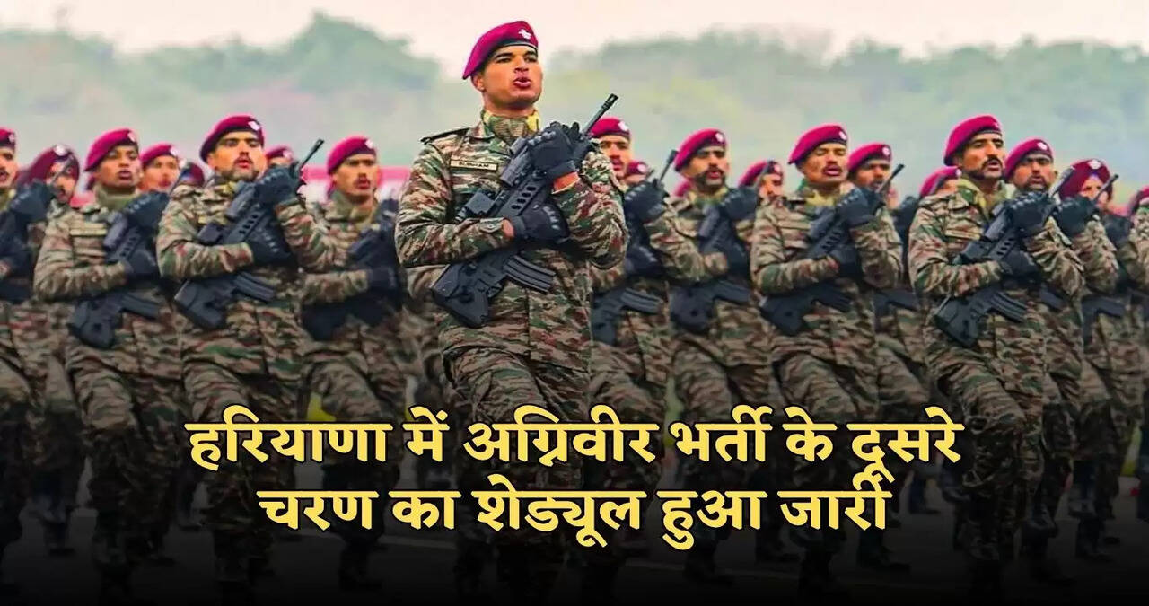agniveer bharti
