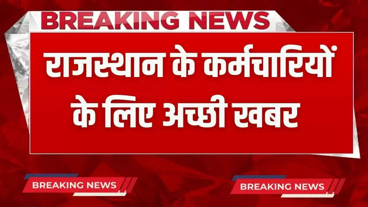 Rajasthan New: Good news for Rajasthan employees, cashless treatment will continue in RGHS