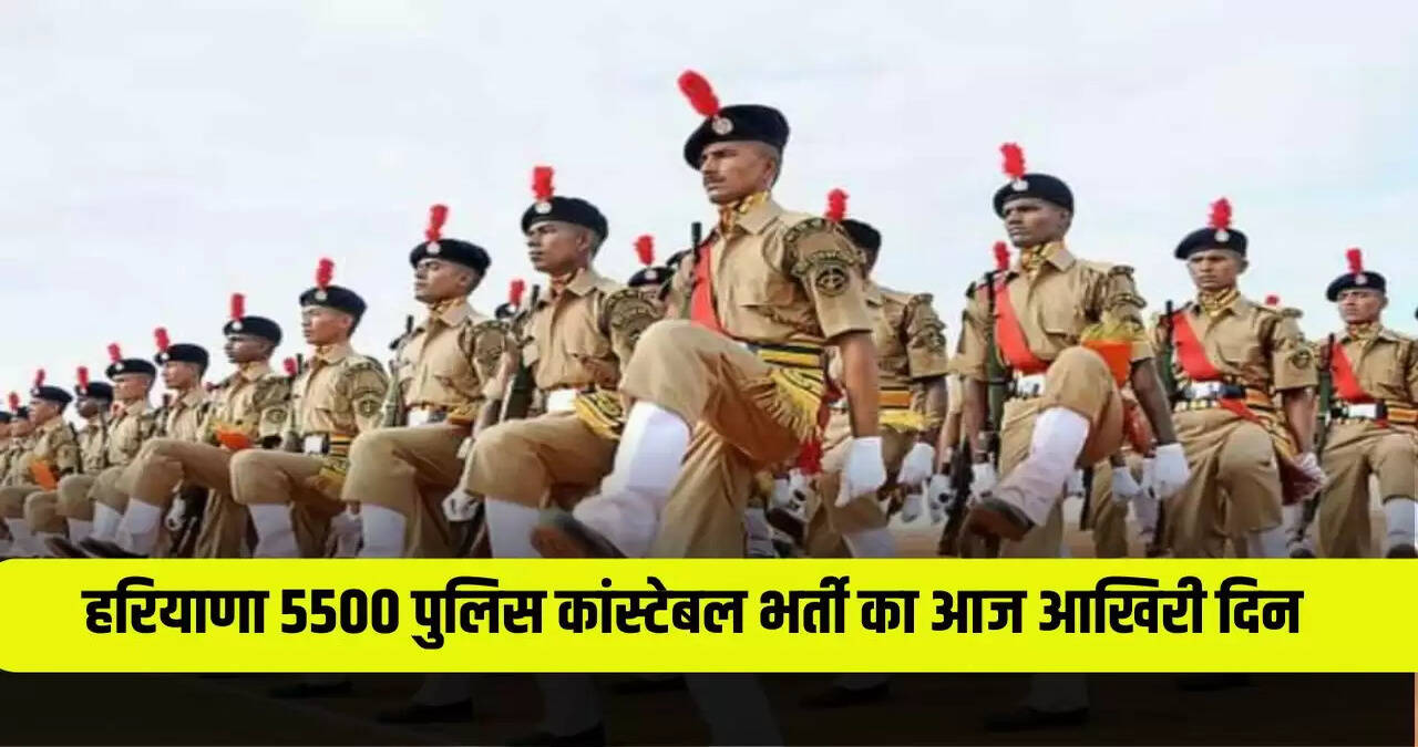police bharti
