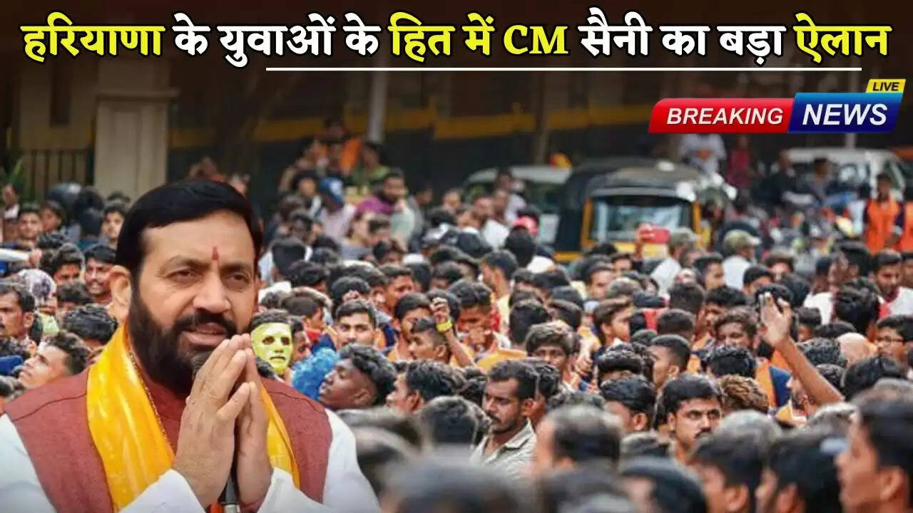 CM Saini big announcement in the interest of the youth of Haryana